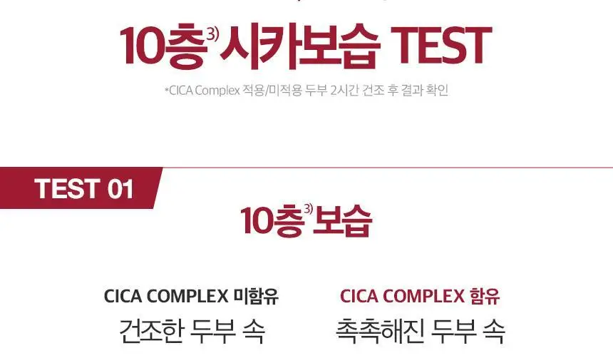 [피부장벽개선] 뉴트로지나 시카 에멀젼 310ml+88ml 증정 기획 (무향) 상세페이지 16